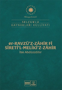er-RAVZÜ'Z-ZÂHİR Fİ SİRETİ'L-MELİKİ'Z-ZÂHİR